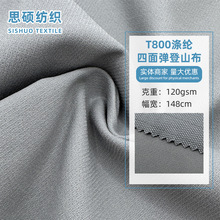 T800涤纶导电功能性面料四面弹登山布 防泼水抗撕裂工装裤户外服