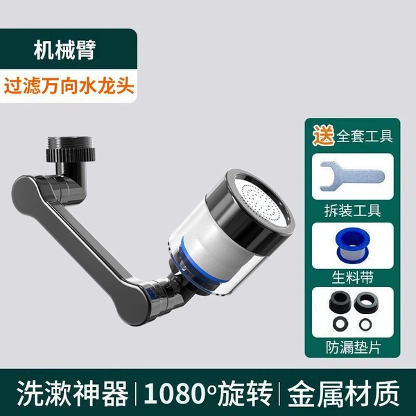 1080° black filter robot arm
