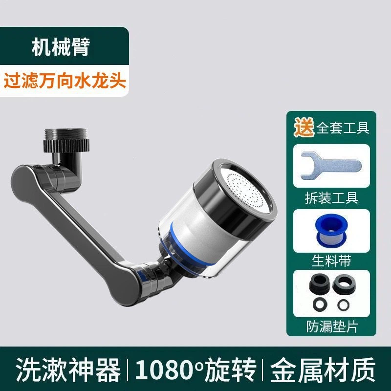 Универсальная роботизированная рука Xiangyun 1080° для мойки - вращение, выдвижение, защита от брызг, бронзовый финиш
