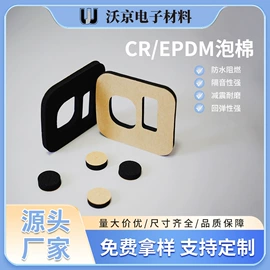 辅助包装材料;扬声器;工业产品胶带