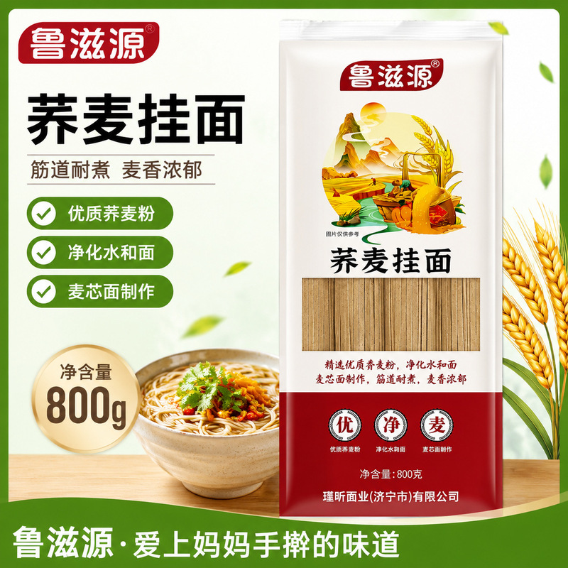 Buckwheat Noodles 800g Low-Fat Whole Grain Noodles for People with High Blood Pressure, High Cholesterol, and High Blood Sugar, Meal Replacement, Filling Buckwheat Noodles for Home Use, Dry Noodles Buckwheat Noodles 800g Low-Fat Whole Grain Noodles for People with High Blood Pressure, High Cholesterol, and High Blood Sugar, Meal Replacement, Filling Buckwheat Noodles for Home Use, Dry Noodles