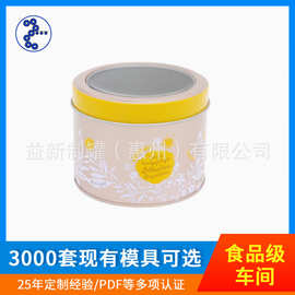 马口铁透明开窗铁盒 提拉米苏蛋糕烘焙铁罐 指尖陀螺圆形铁盒定制