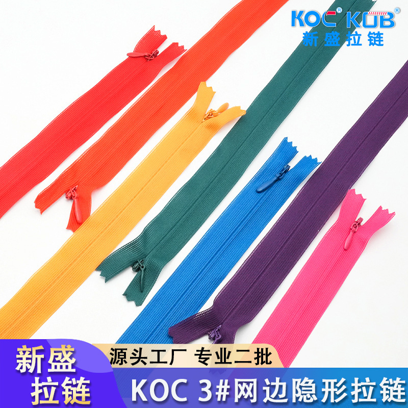 厂家双头3号koc拉链隐形拉链服装箱包气密拉链闭尾尼龙蕾丝拉链条|undefined