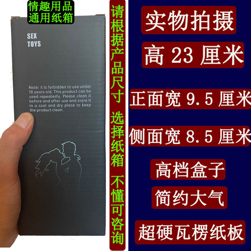Sex toys special carton dildo wolf braces carton Taobao carton black high-end product box sex toys