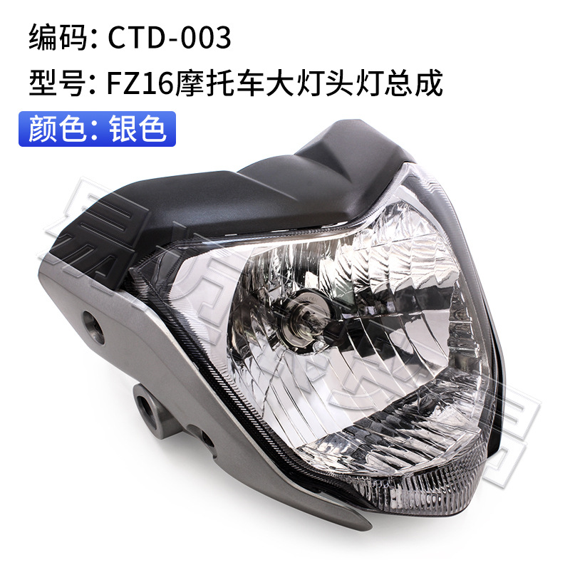 Yamaha – Headlight Assembly Power supply, ignition system accessories - ctd-003-silver