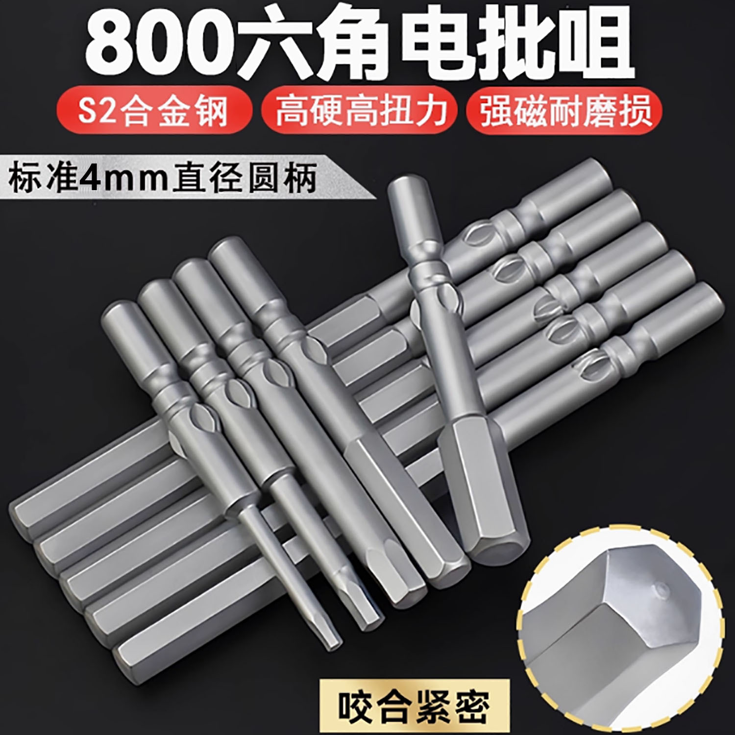 Hexagonal electric magnetic screwdriver