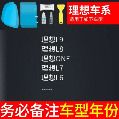 Rearview mirror rainproof sticker – Hydrophobic Film, Rearview Mirror Rainproof - ideal-special-rearview-mirror-side-window-test-film-5-pieces-total