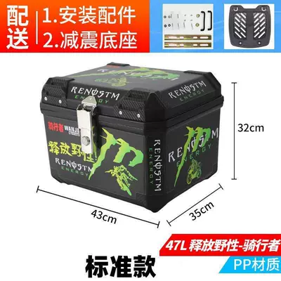 Aluminum Alloy Tail Box, Motorcycle trunk - tail-boxblackbig-sticker-releases-wildness-cyclistset