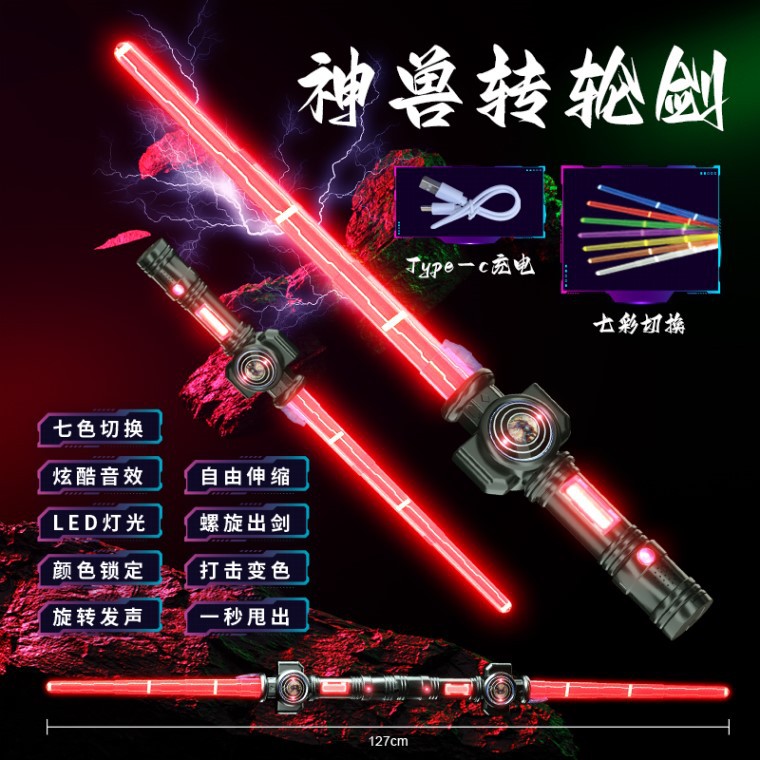 신형 블랙 스파이럴 신축 광선검 (영문 칼라 박스)