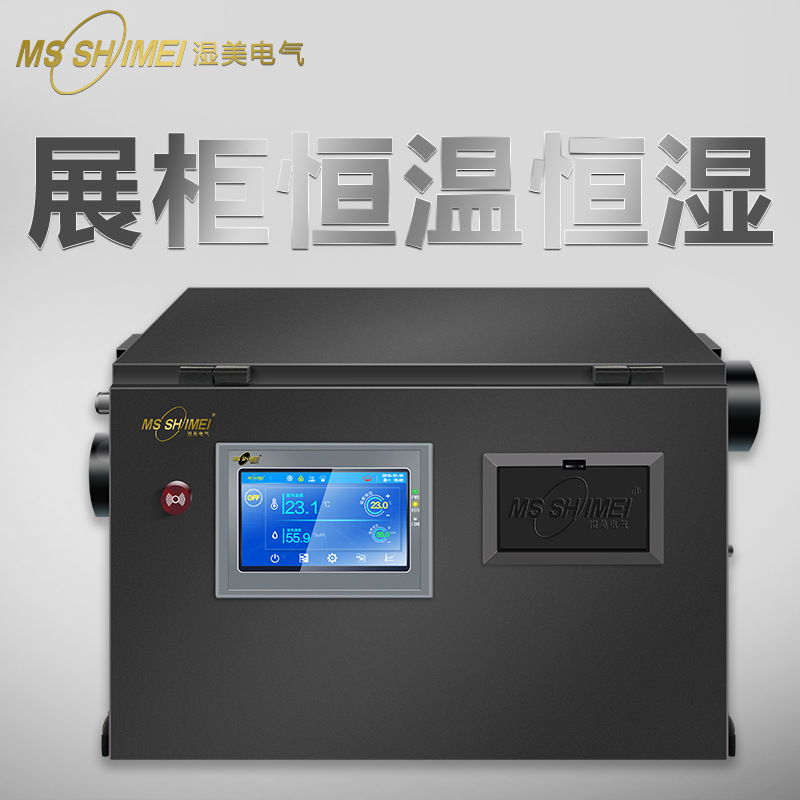 Exhibition cabinet constant temperature and humidity machine museum exhibition cabinet precision air conditioning European laboratory humidistat ZHMS800B