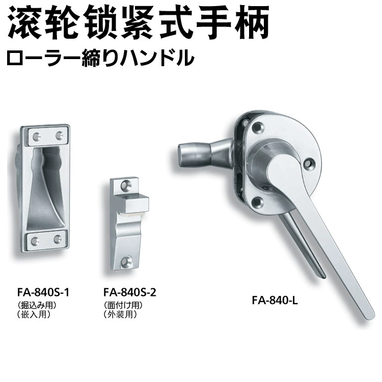 Роликовая фиксирующая ручка TAKIGEN xiuzhao Yuyuan FA-840