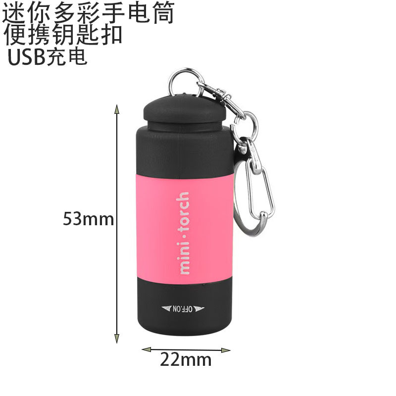 迷你多彩LED手电筒便携USB充电照明钥匙扣强光户外家用手握手电筒|undefined