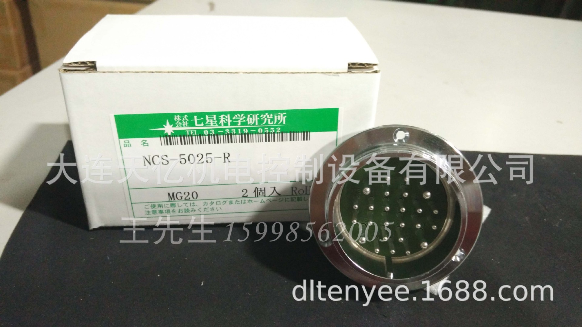 现货供应 日本原装七星科学连接器 七星科学插头，NCS-5025-R