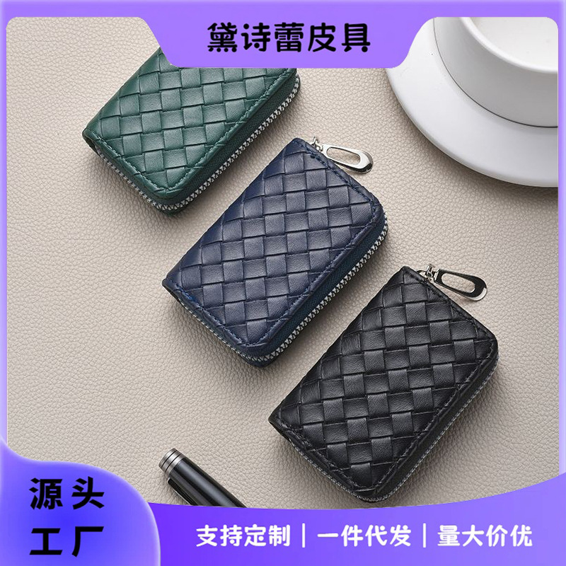 New Style Woven Pattern Car Key Bag Men's Multifunctional Large Capacity Zipper Women's Waterproof Key Bag Keychain