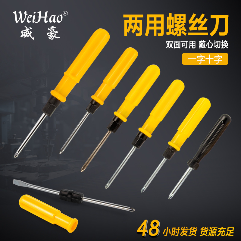 Fabricante de 2 pulgadas 3 pulgadas 4 pulgadas amarillo doble destornillador cruzado una palabra simple doble destornillador herramienta de apoyo