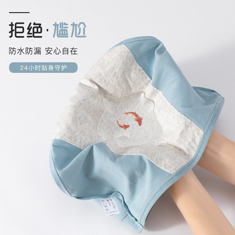 Color caramelo puro algodón transpirable pantalones físicos extra grande ensanchado impermeable a prueba de fugas cómoda ropa interior agradable a la piel