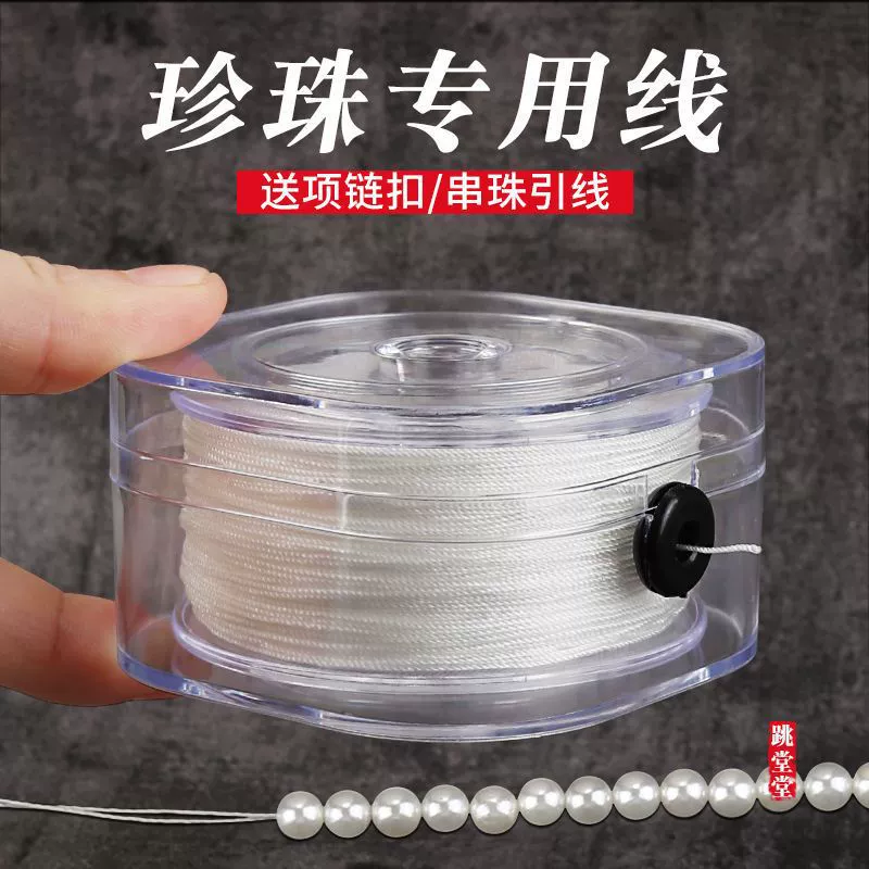 Бисерная нить жемчужная износостойкая нить Жемчужное ожерелье износостойкая нить жемчужная одежда жемчужная неэластичная веревка производитель Amazon