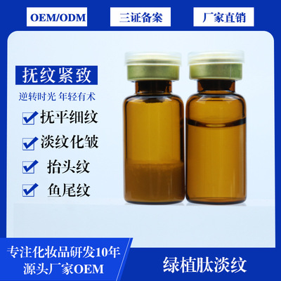 Needle-free atomization Green plant face Carved Liquid state Forehead Crow's feet Nasolabial folds OEM