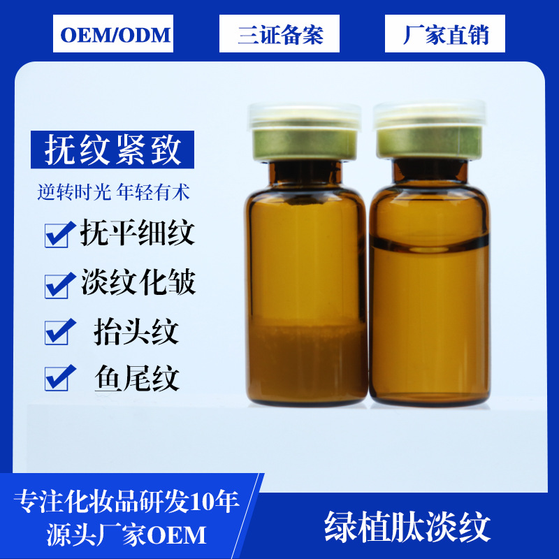 Needle-free atomization Green plant face Carved Liquid state Forehead Crow's feet Nasolabial folds OEM