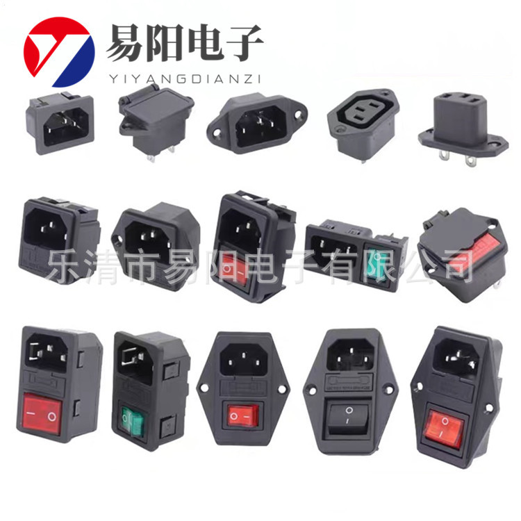 ac电源插座AC01品字型带线三合一连体式卡式带耳朵全铜保险丝三芯