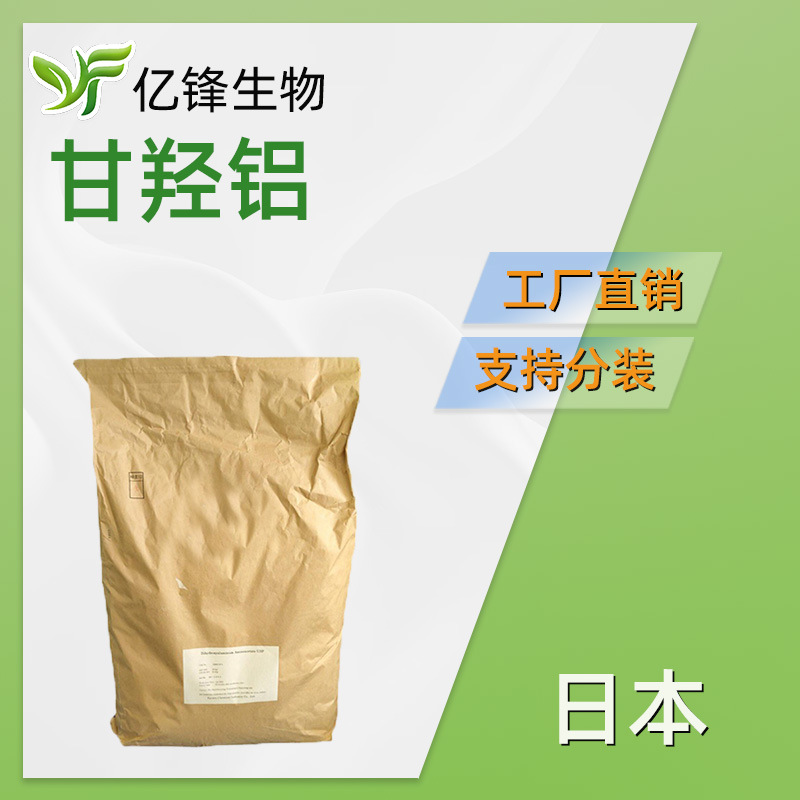 日本 甘羟铝 水凝胶交联剂 氨基乙酸二羟铝 1kg