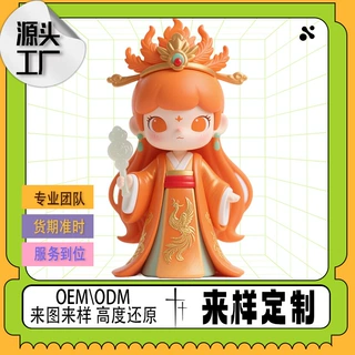 PVC盲盒手办定制软胶注塑树胶手办玩偶桌面摆件吉祥物公仔钥匙扣