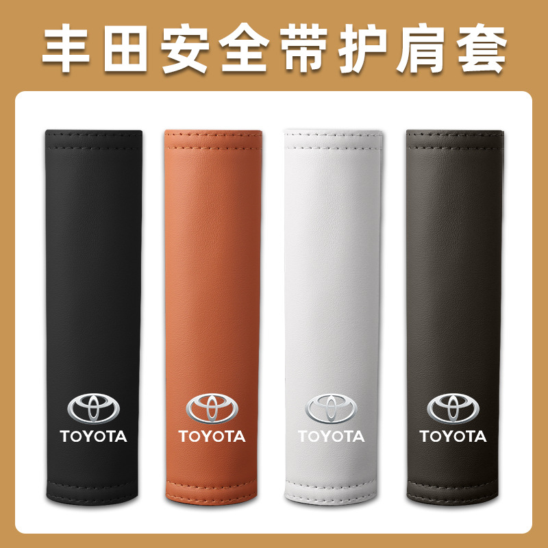 Suitable for Toyota Corolla, RuiFang, Raize, Camry, Vios, Yaris car seatbelt shoulder pad protector