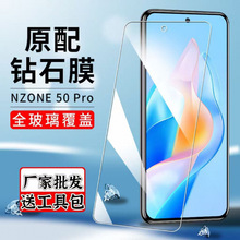 适用华为NZONE50Pro钢化膜全屏SP210抗蓝光手机膜高清S7Pro+保护