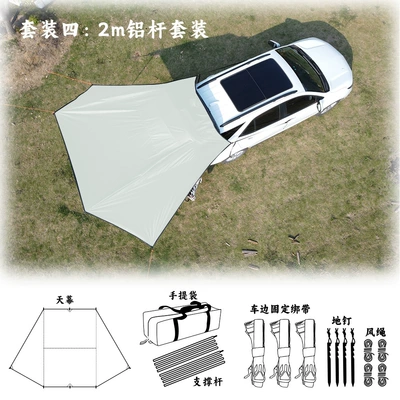 Avtomobil yan çətirləri – Car Side Account Sky Curtain - white-2m-aluminum-pole-set-4-ground-nails-4-wind-ropes-3-straps-2m-aluminum-pole-weighs-about-3kg-23m