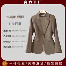 卡其色西装外套女2025时尚百搭轻熟风休闲高级感气质通勤小西服