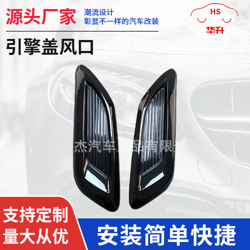 Fabricante Suministra Rejillas de Ventilación para Modificación de Automóviles, Decoración de Capó, Rejillas de Ventilación de Fibra de Carbono, Rejillas de Ventilación Simuladas para Guardabarros de Automóviles.