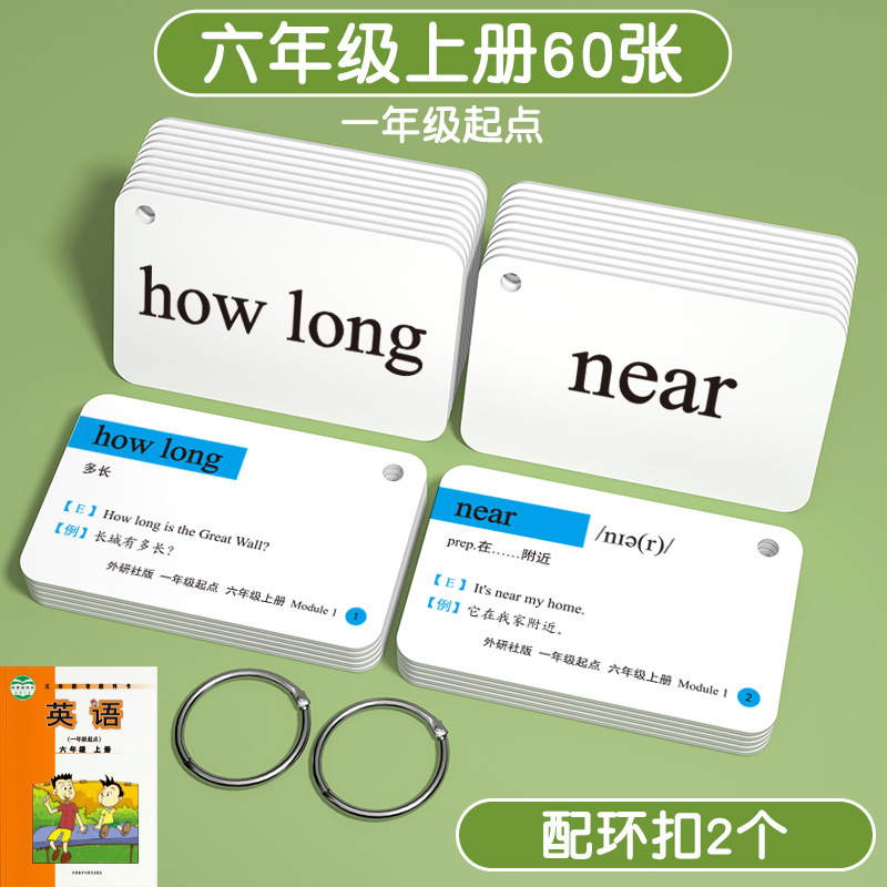 2025新版外研社版单词卡片小学生英语一三年级起点闪卡上册下册|undefined