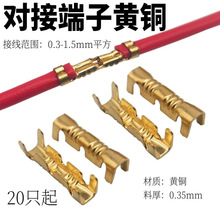 冷压接线端子连接器/接线扣/对接扣/铜扣453铜冷压接头双接头