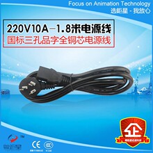 ��Ʒ�C���ޙC�Α�C��ˇ�C����Դ220V10A ��о3�׼Ӵֿ��Դ��