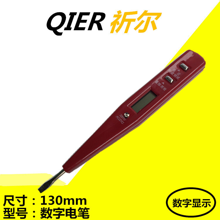 康豪红色数字带指示灯测电笔 数码电子智能感应数字显示 配电池