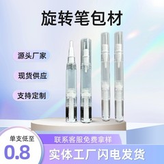 メーカー卸売り透明分装ペン射出成形指縁オイルペン包材美歯ペン睡眠冷敷ゲルペン回転ペン
