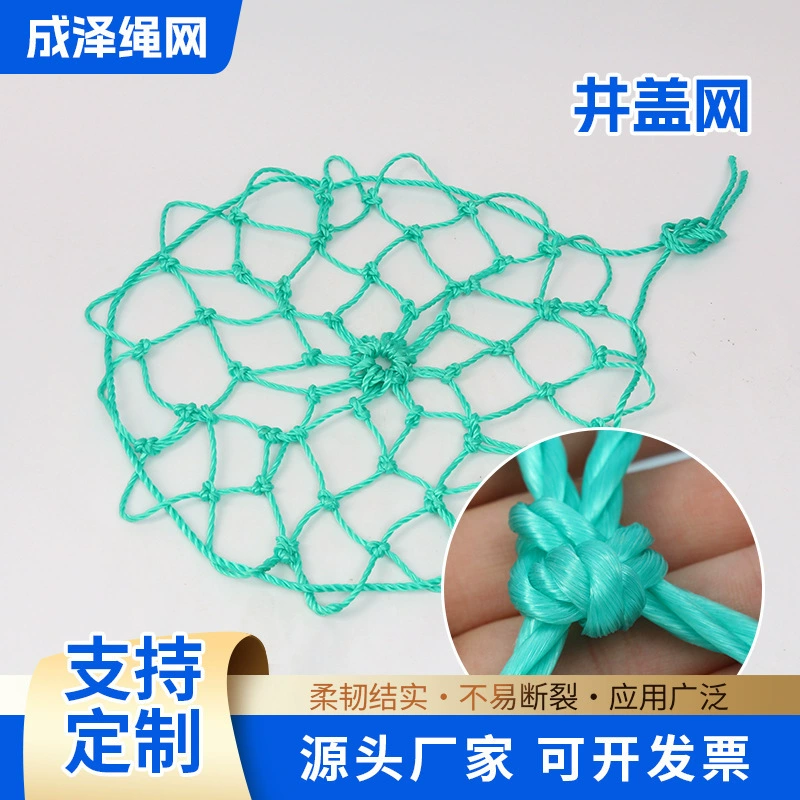 Сетка проверки сетки сетки сетки сетки сетки сетки канализации сетки защиты от падения белая сетка крышки люка