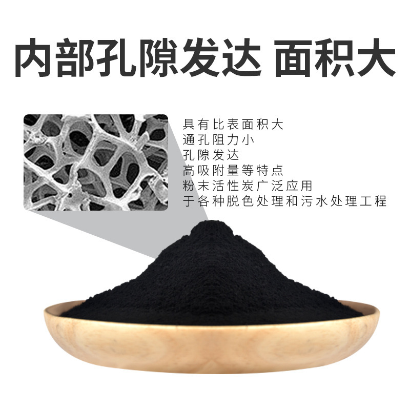 粉末活性炭颗粒污水处理自来水净化800碘值椰壳粉状过滤炭|undefined
