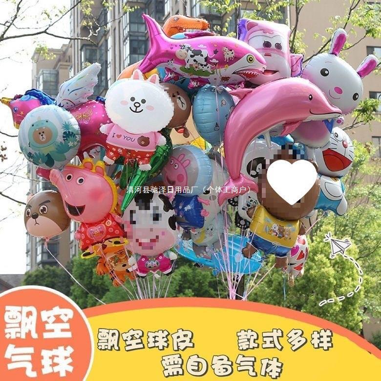Balloon