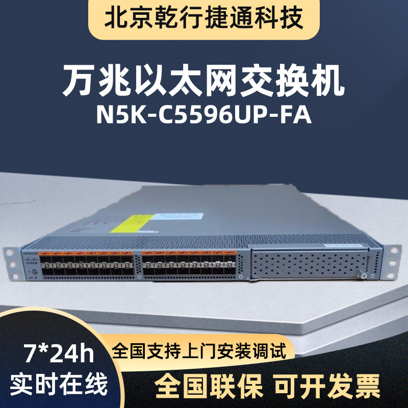 Suitable for Cisco N5K-C5596Up-Fa 10 Gigabit Ethernet Switch 48-Port Data Center Switch