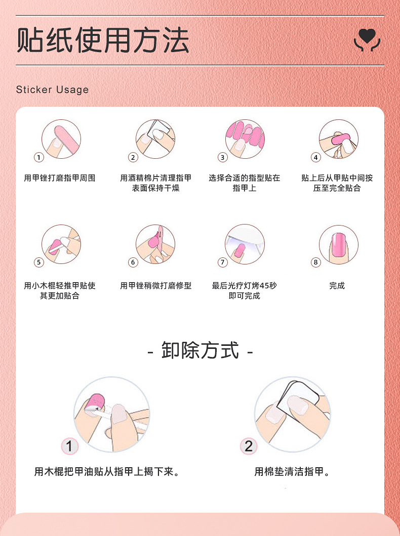 懒人凝胶美甲贴详情页_05