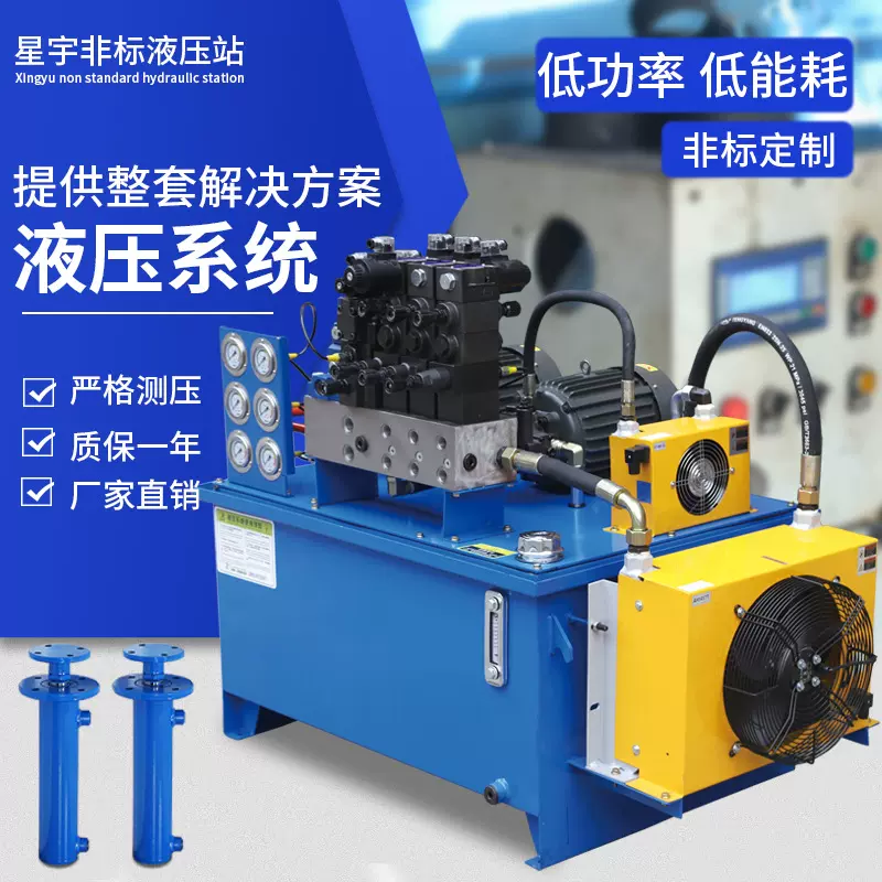非标液压系统液压站微型电动动力单元电磁阀泵站双向自动化高压
