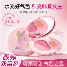靓妮诗流光双色腮红膏哑光自然提升气色腮红持妆易上色新手腮红膏