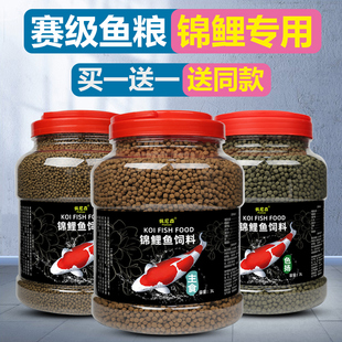 Fish Food Koi Fish Feed Bred Color Germinative Spirulina Non-Turbid Water Size Particles Universal Goldfish Food