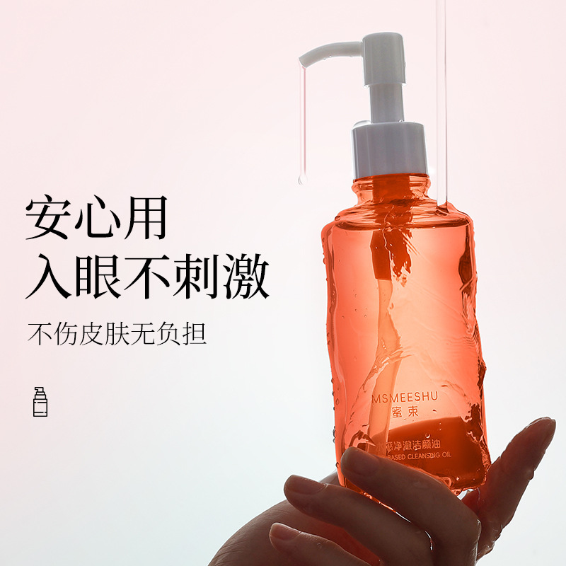 蜜束水感净澈洁颜油三合一深层清洁毛孔柔和卸妆油保湿不辣眼通用|undefined