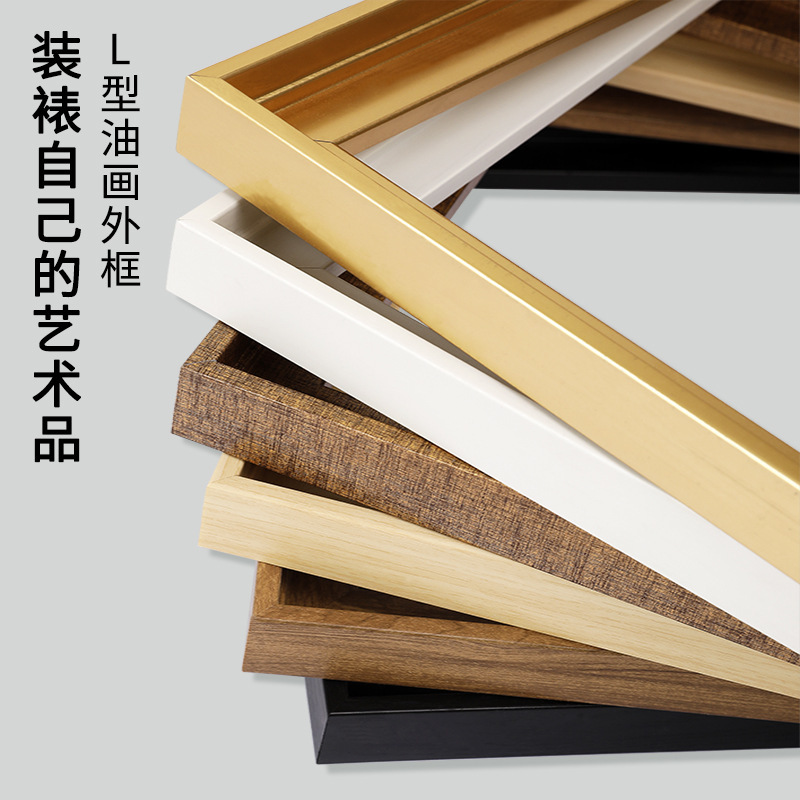 Simple narrow frame digital oil painting frame suit wall hanging decorative frame oil canvas frame oil painting L-shaped frame wholesale