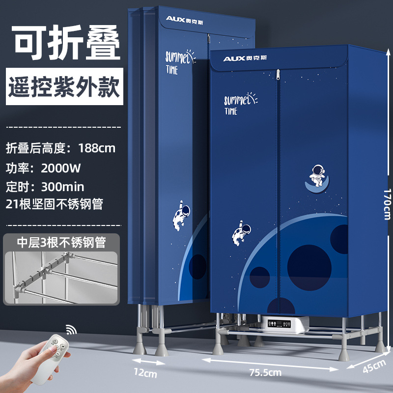 1.7m 하이 UV 리모콘(우주비행사)