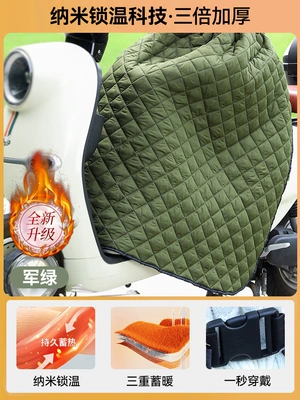 for Electric Vehicle Windproof Quilt Autumn: Motorcycle front windshield - military-green-buckle-thickened-quilted-luxury-model-nano-temperature-locking-technology-circulation-and-long-lasting-heat-storage-windproof-and-rainproof