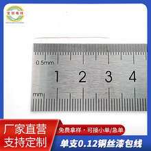 ����늸��@����֧0.12�����1/�~�z�o�˙C����enameledwire�͸ߜ�