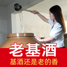 散装白酒5.5L桶装贵州酱香型5度自酿纯粮食高粱泡酒用酒10斤